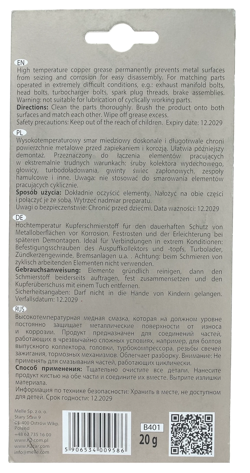 Медная смазка K2 COPPER GREASE 20G