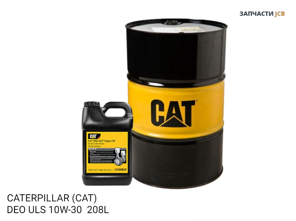 Масло моторное CATERPILLAR (CAT) DEO ULS 10W-30 208L