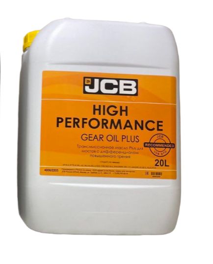 Масло JCB HP GEAR OIL PLUS (20-лтр) 4000/0501, 4000/2545E, 4003/2000