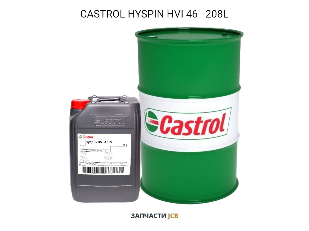 Гидравлическое масло CASTROL HYSPIN HVI 46 208L