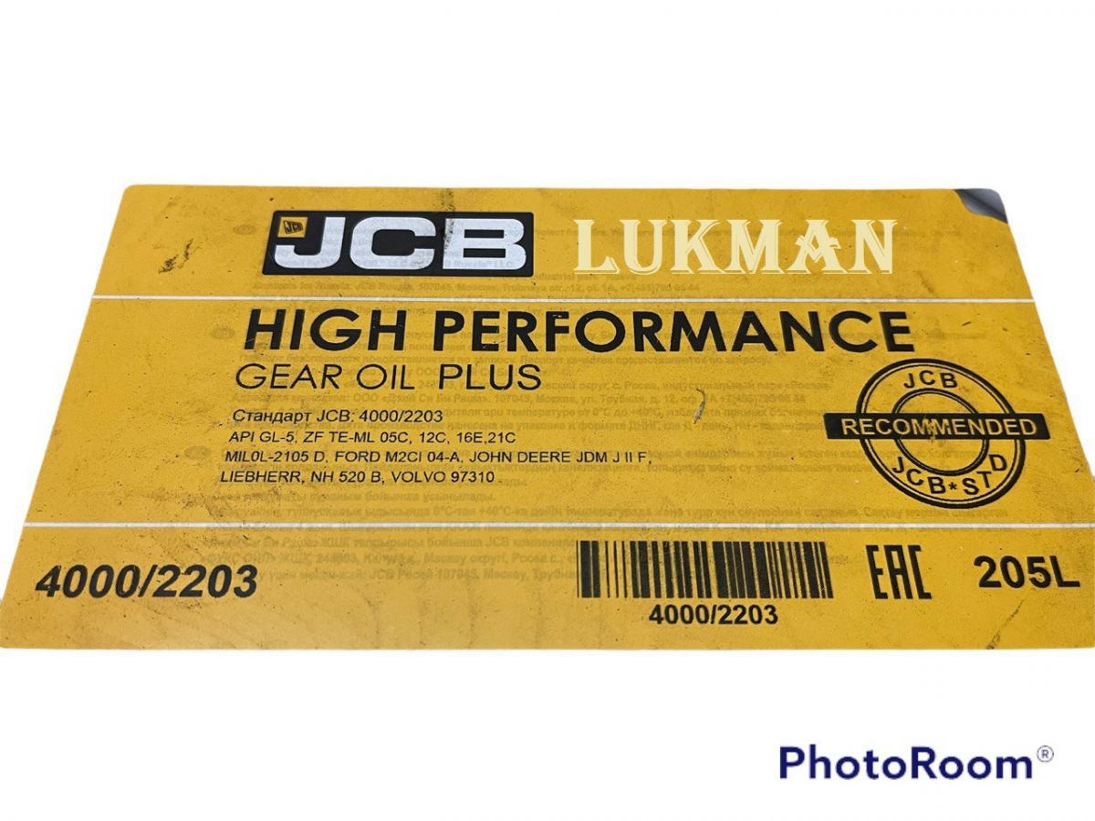 Масло трансмиссионное JCB GEAR OIL 4000/2203, 4000/2202, 4000/2201