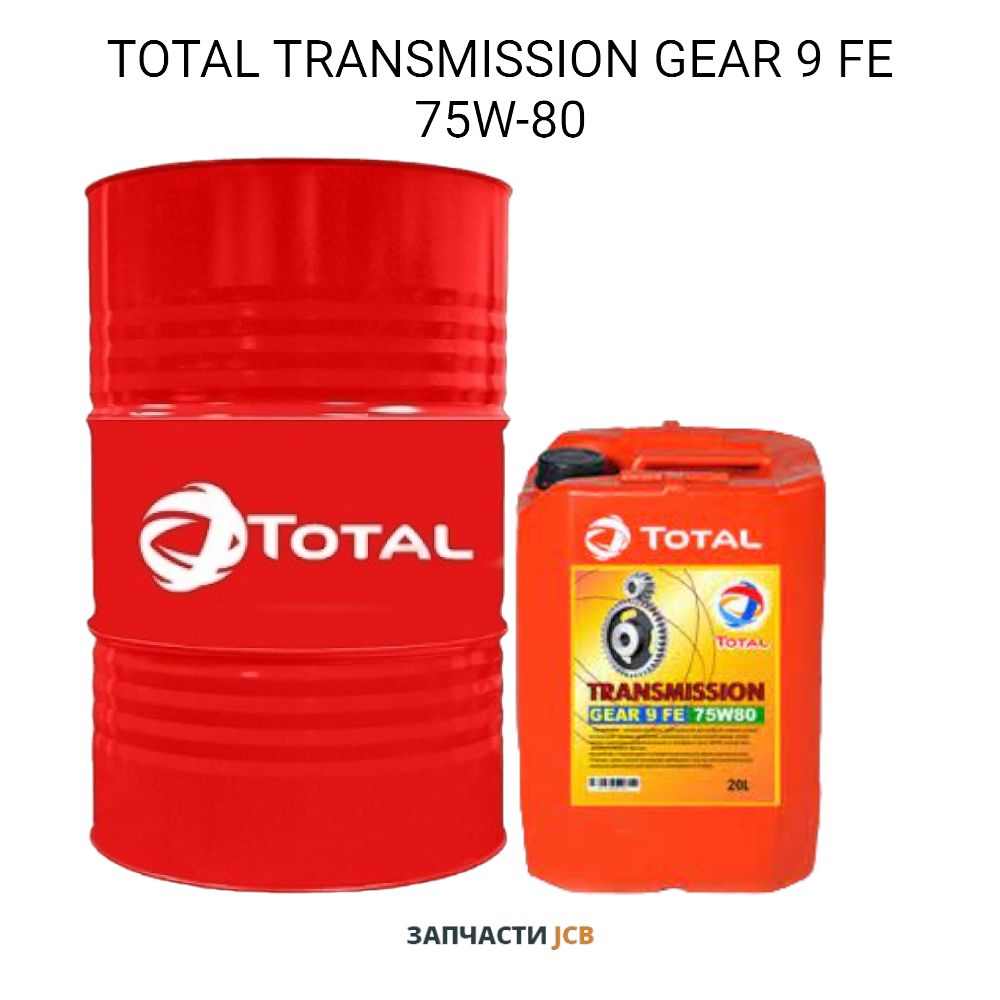 Трансмиссионное масло TOTAL TRANSMISSION GEAR 9 FE 75W-80