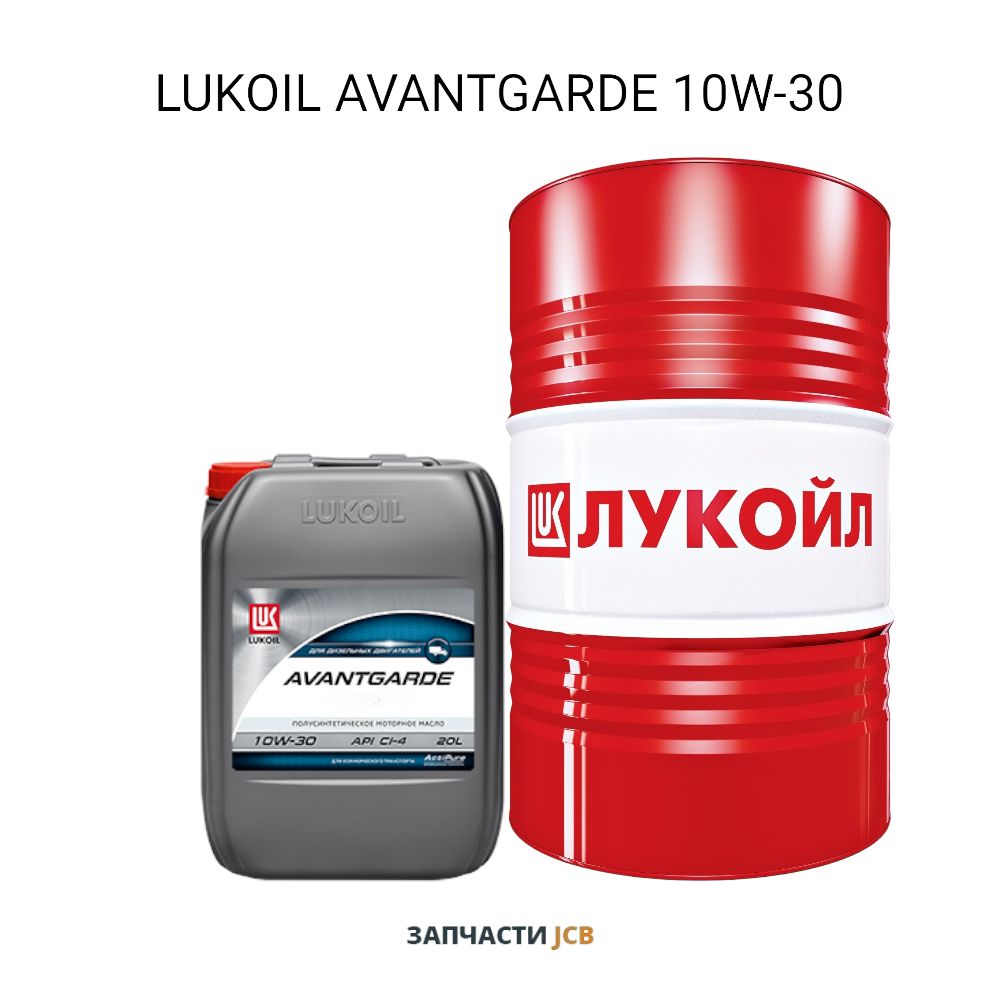 Масло моторное LUKOIL AVANTGARDE 10W-30