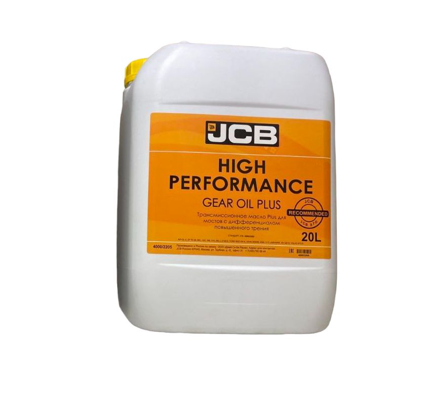 Масло JCB HP GEAR OIL PLUS (20-лтр) 4000/2205, 4000/3905, 4000/1205