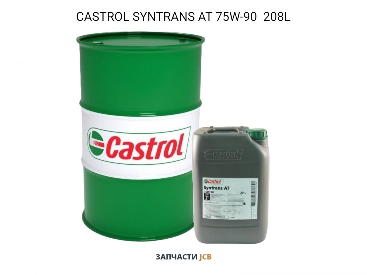 Трансмиссионное масло CASTROL SYNTRANS AT 75W-90 208L