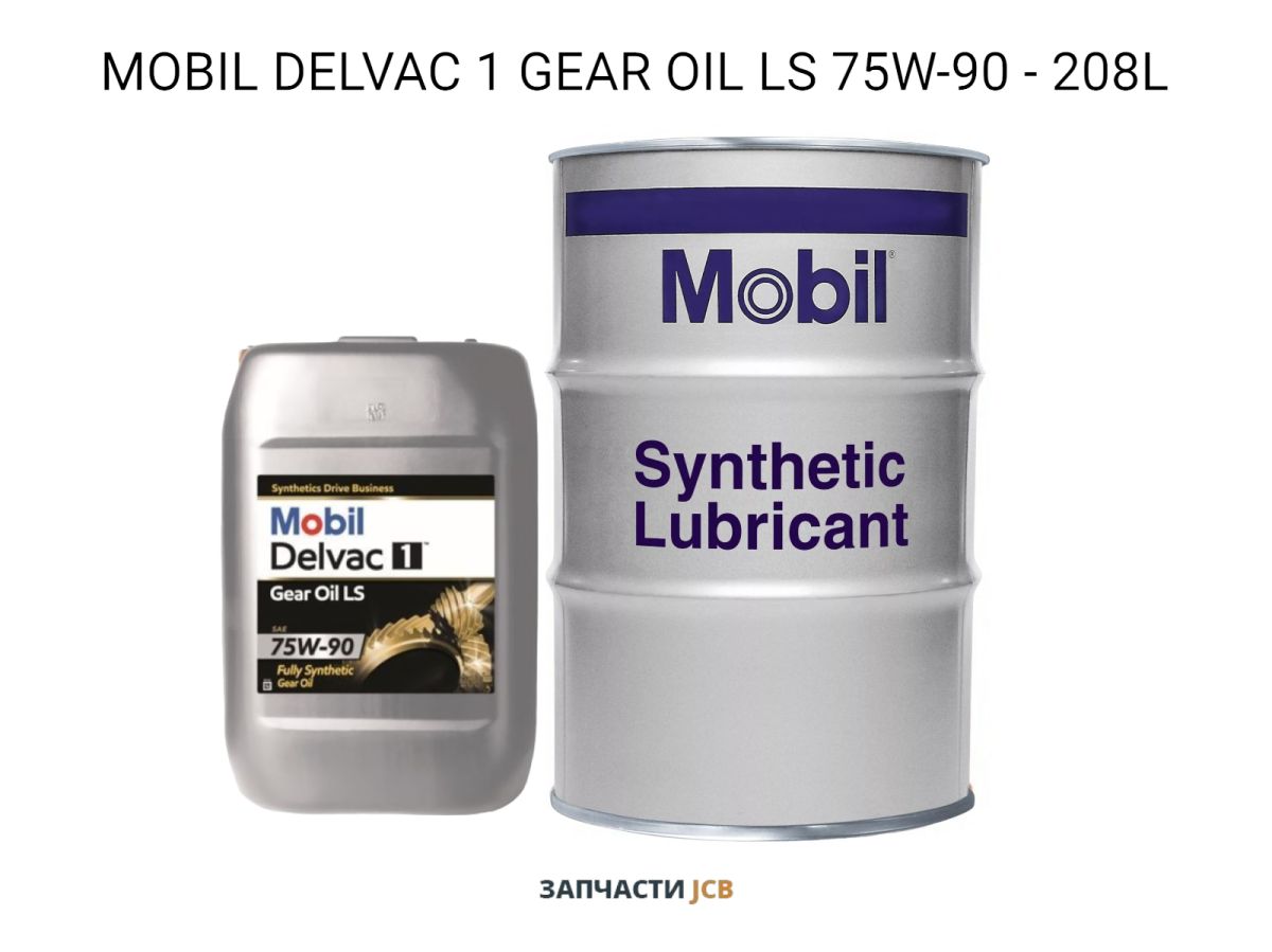 Трансмиссионное масло MOBIL DELVAC 1 GEAR OIL LS 75W-90 - 208L