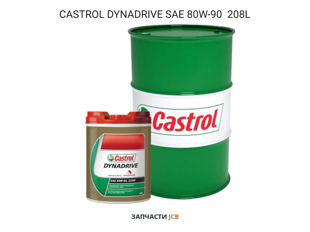 Трансмиссионное масло CASTROL DYNADRIVE SAE 80W-90 208L