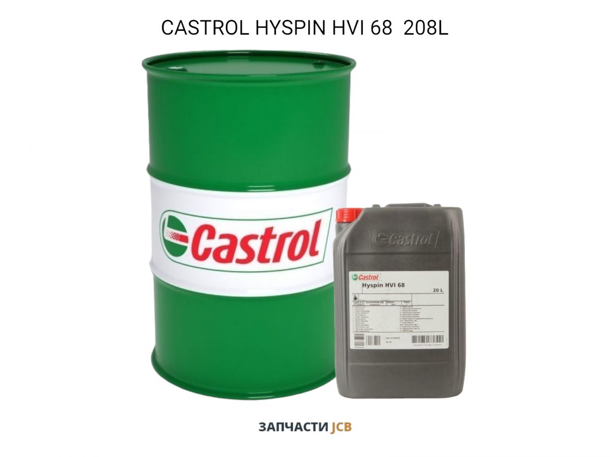 Гидравлическое масло CASTROL HYSPIN HVI 68 208L