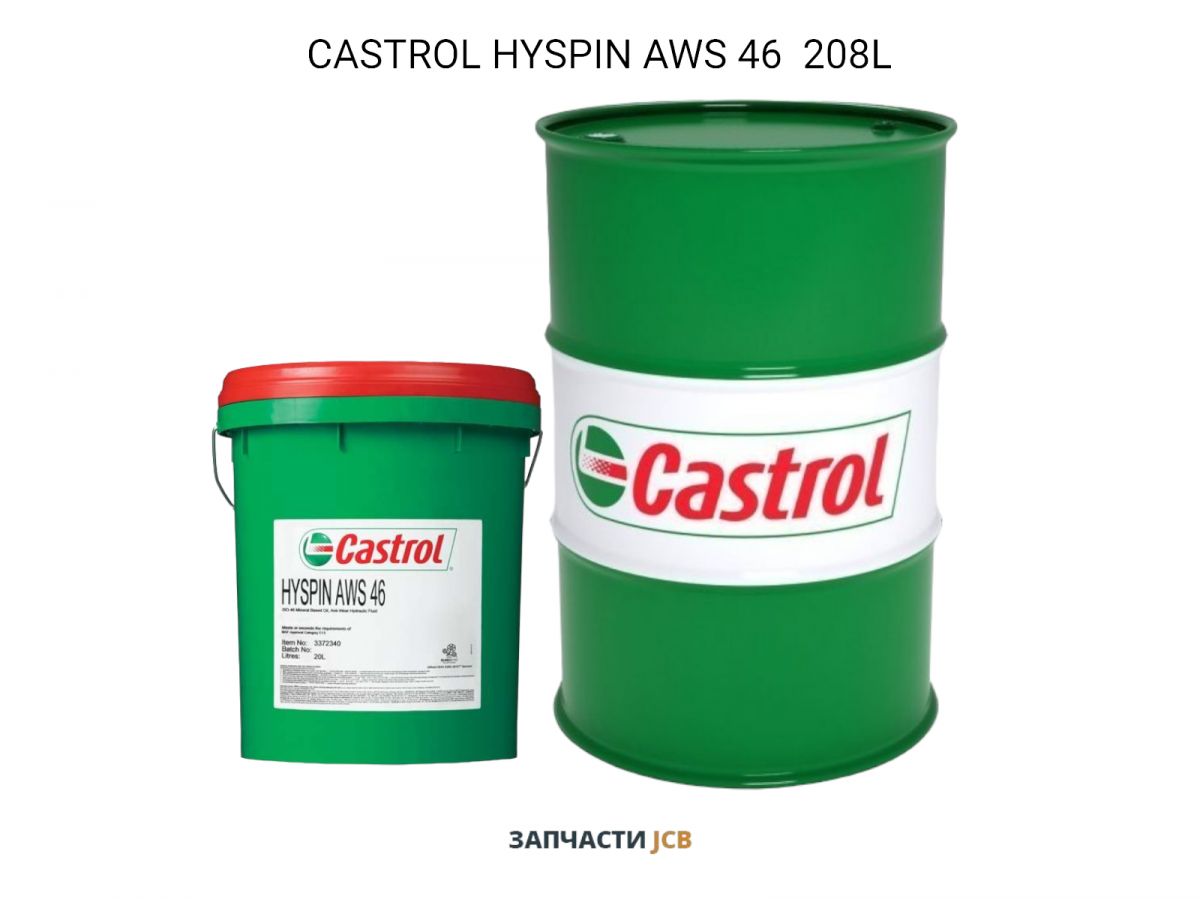 Гидравлическое масло CASTROL HYSPIN AWS 46 208L