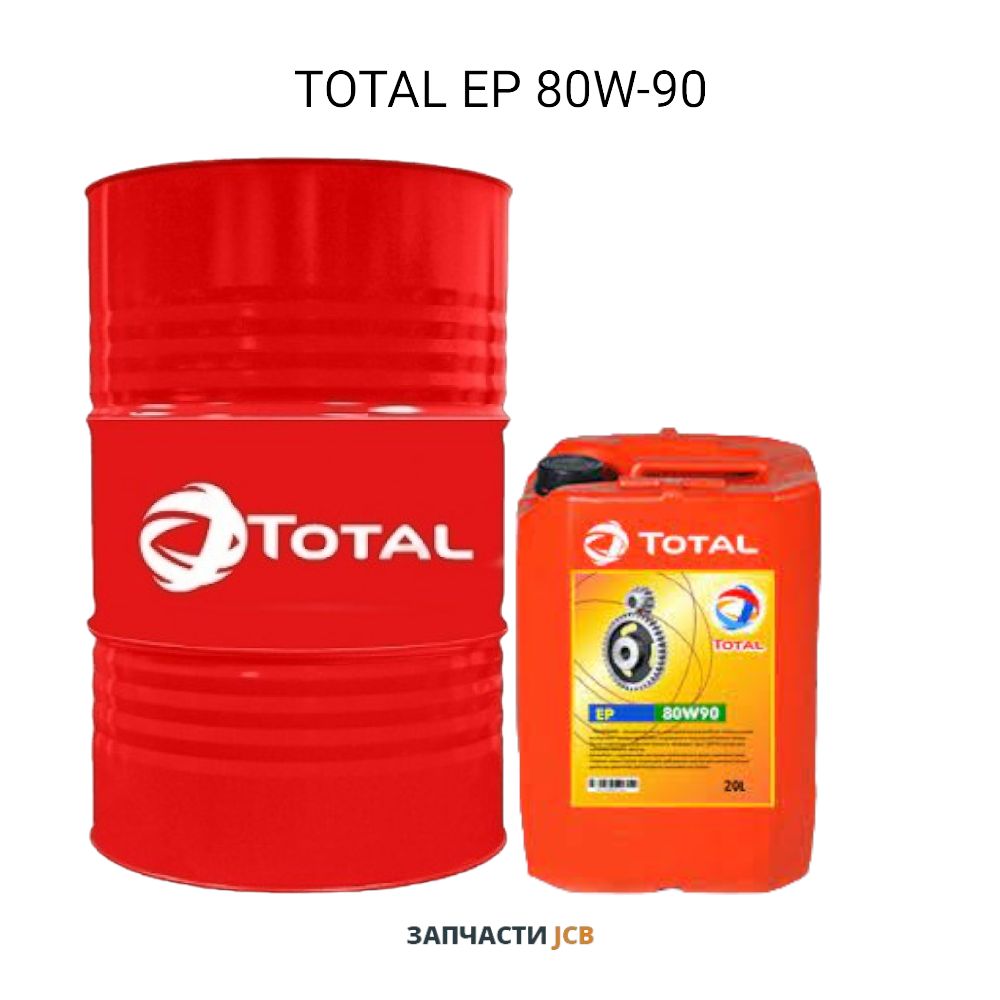 Трансмиссионное масло TOTAL ЕР 80W-90