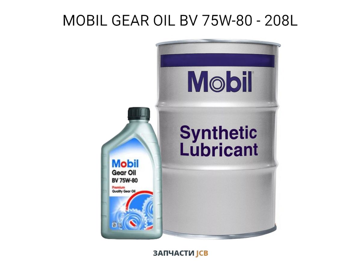 Трансмиссионное масло MOBIL GEAR OIL BV 75W-80 - 208L