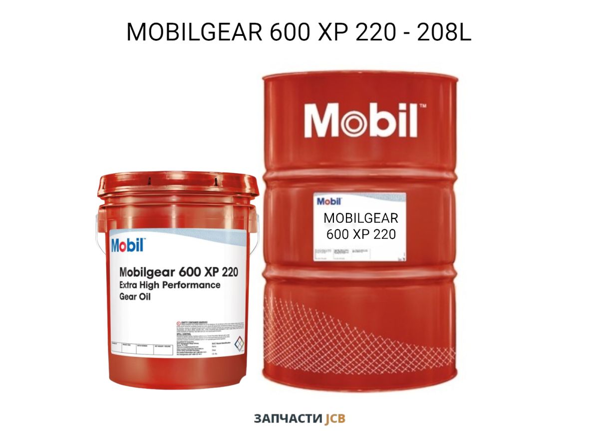 Редукторное масло MOBILGEAR 600 XP 220 - 208L