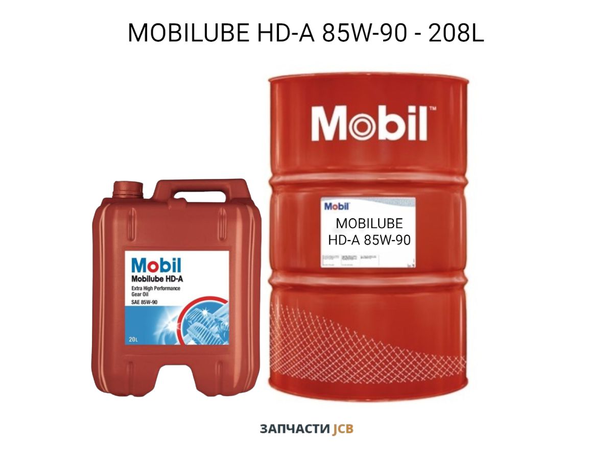 Трансмиссионное масло MOBILUBE HD-A 85W-90 - 208L