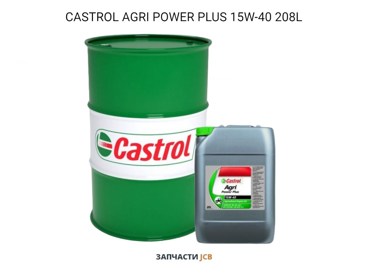 Моторное масло CASTROL AGRI POWER PLUS 15W-40 208L