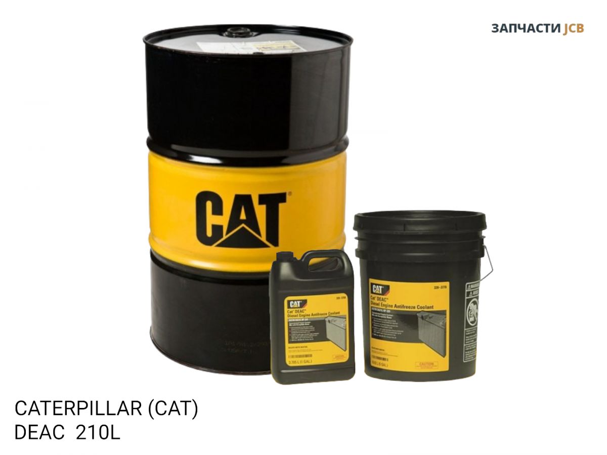 АНТИФРИЗ CATERPILLAR (CAT) DEAC (210L)