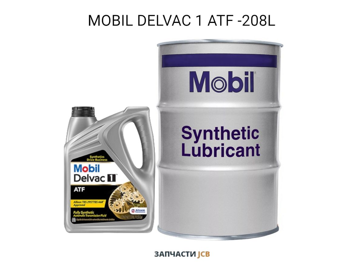 Трансмиссионное масло MOBIL DELVAC 1 ATF -208L