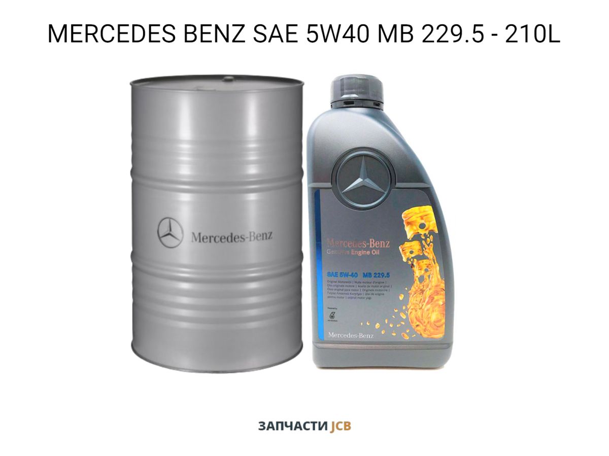 Масло моторное MERCEDES BENZ SAE 5W-40 MB 229.5 - 210L