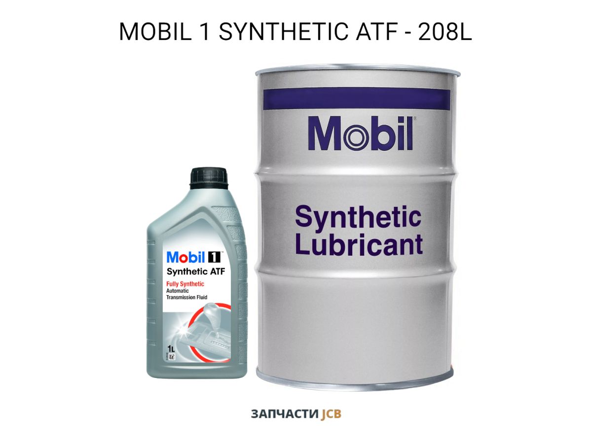 Трансмиссионное масло MOBIL 1 SYNTHETIC ATF - 208L