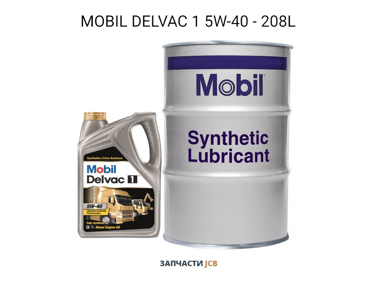 Масло моторное MOBIL DELVAC 1 5W-40 - 208L