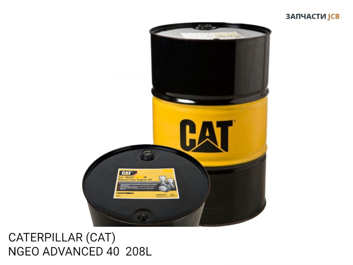 Масло моторное CATERPILLAR (CAT) NGEO ADVANCED 40 208L