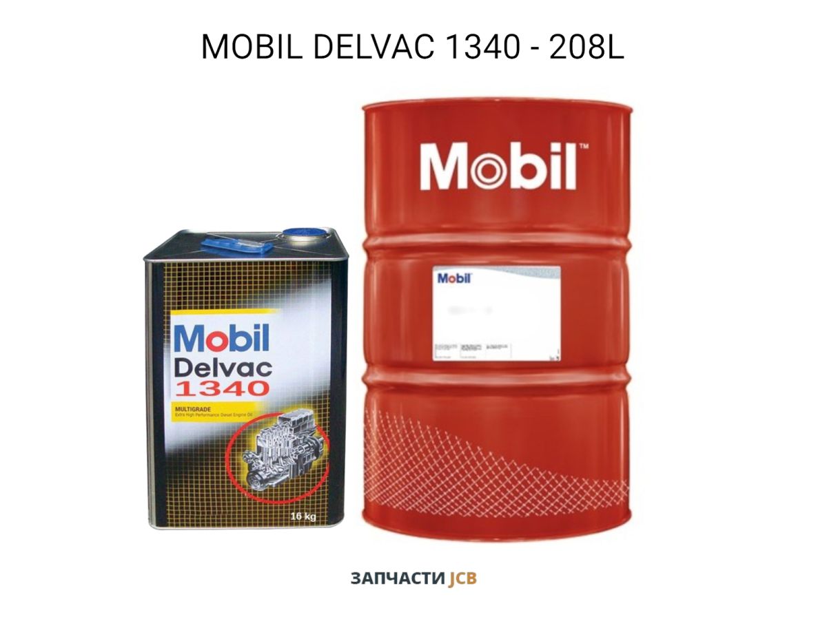 Масло моторное MOBIL DELVAC 1340 - 208L