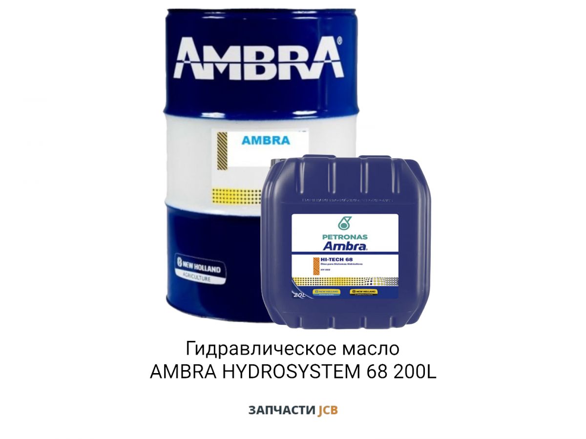 Гидравлическое масло AMBRA HYDROSYSTEM 68 200L