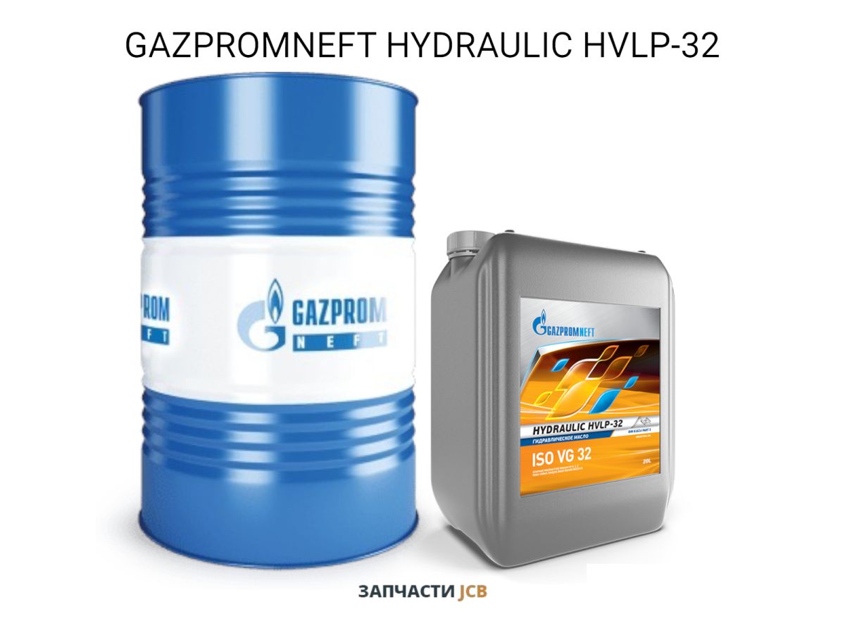 Гидравлическое масло GAZPROMNEFT HYDRAULIC HVLP-32