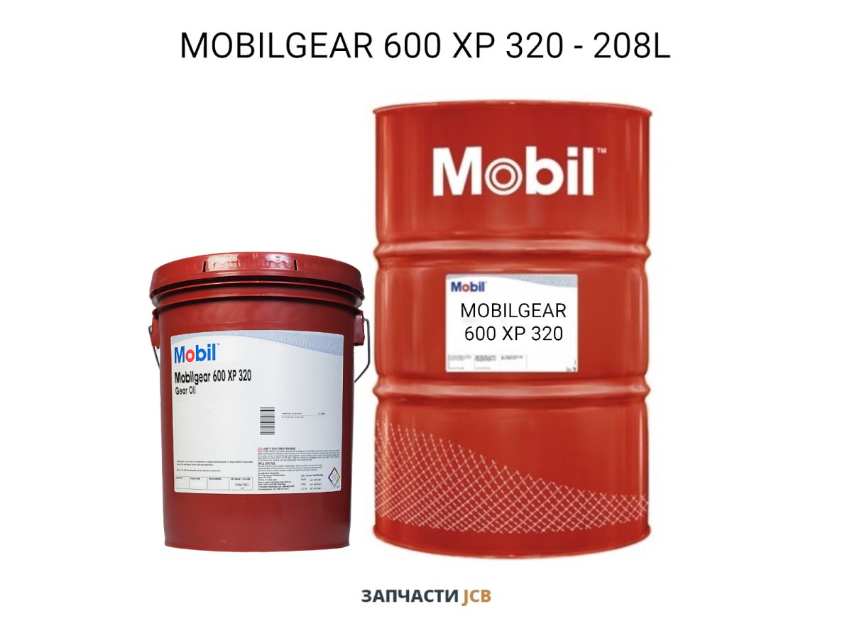 Редукторное масло MOBILGEAR 600 XP 320 - 208L