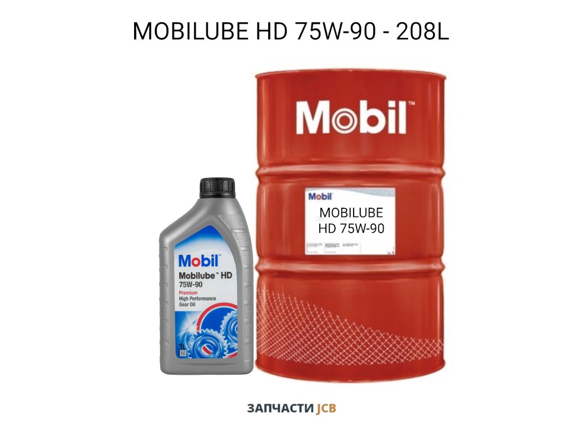 Трансмиссионное масло MOBILUBE HD 75W-90 - 208L