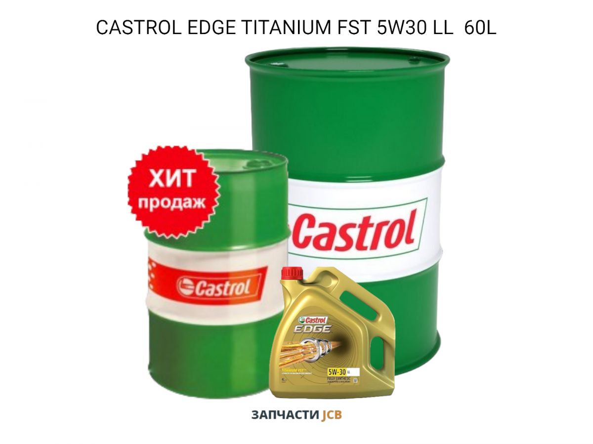 Моторное масло CASTROL EDGE TITANIUM FST 5W30 LL 60L