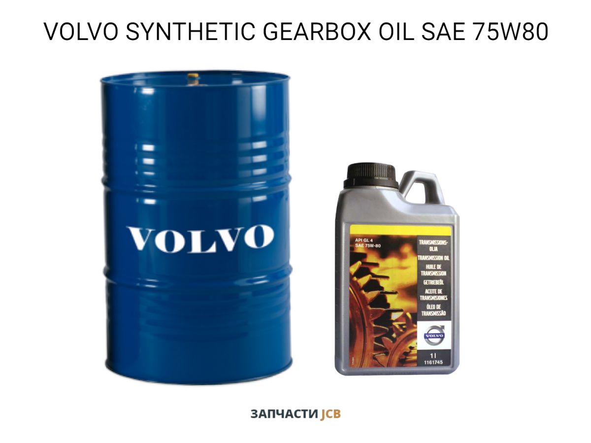 Трансмиссионное масло VOLVO SYNTHETIC GEARBOX OIL SAE 75W80