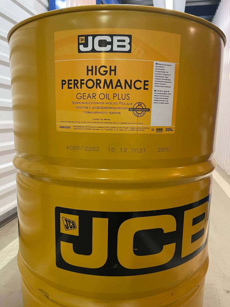 Масло трансмиссионное JCB High Performance GEAR OIL PLUS 205L 4000/2203, 4000-2203, 40002203