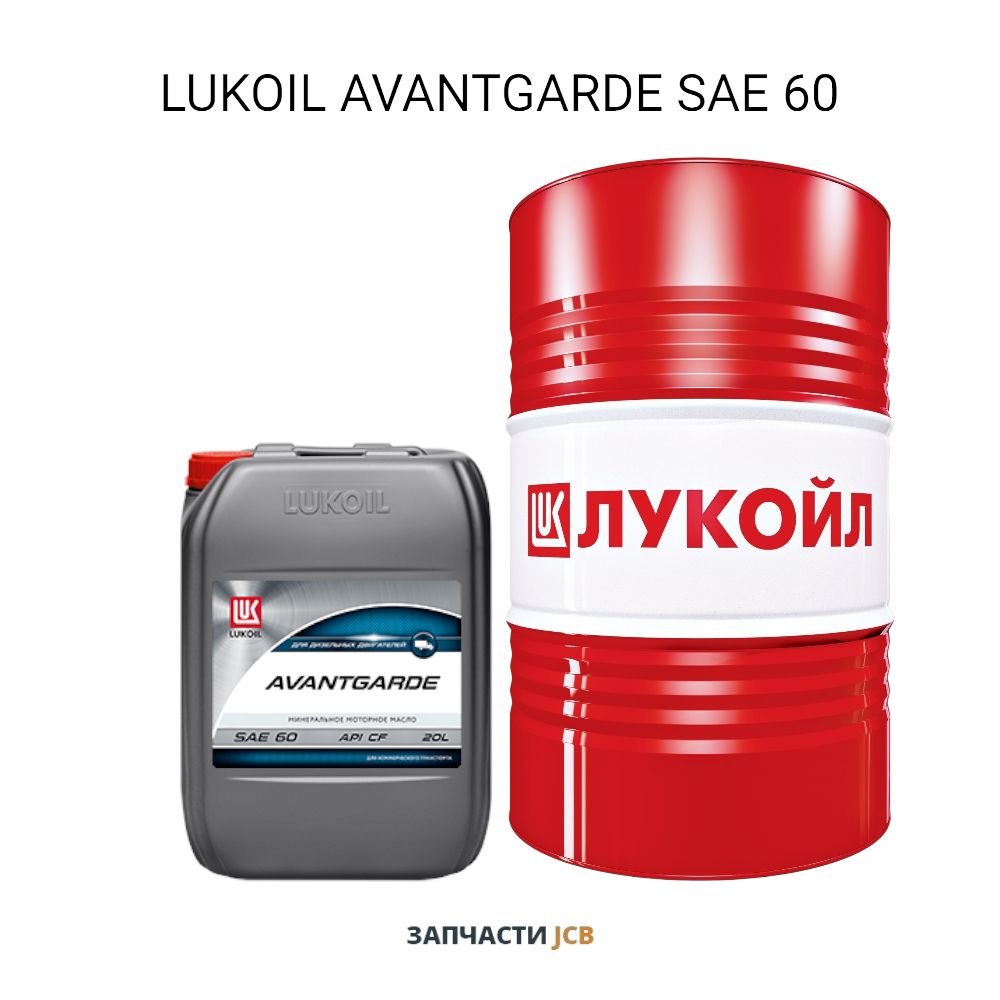 Масло моторное LUKOIL AVANTGARDE SAE 60