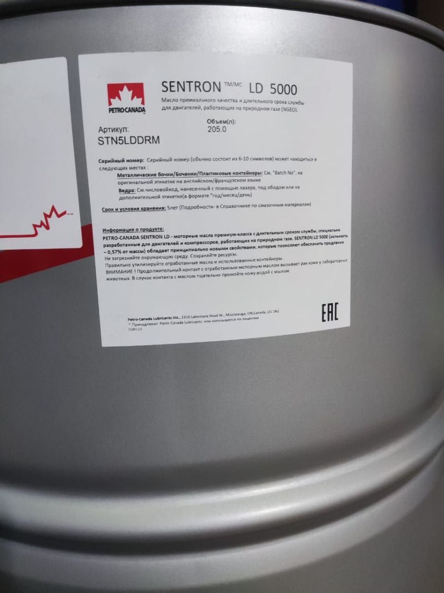 Моторные масла Petro-Canada SENTRON LD 5000 STN5LDDRM 205L