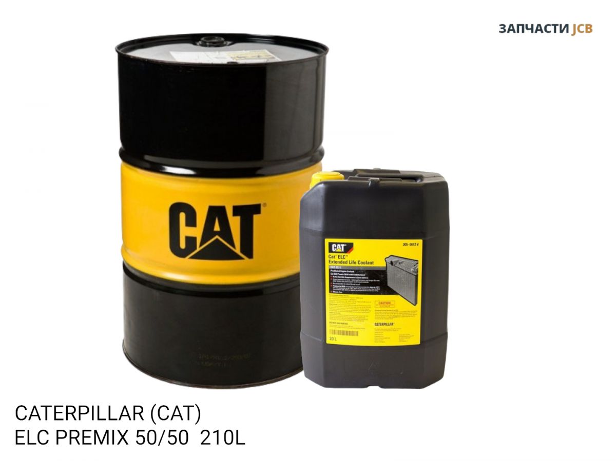 АНТИФРИЗ CATERPILLAR (CAT) ELC PREMIX 50/50 210L