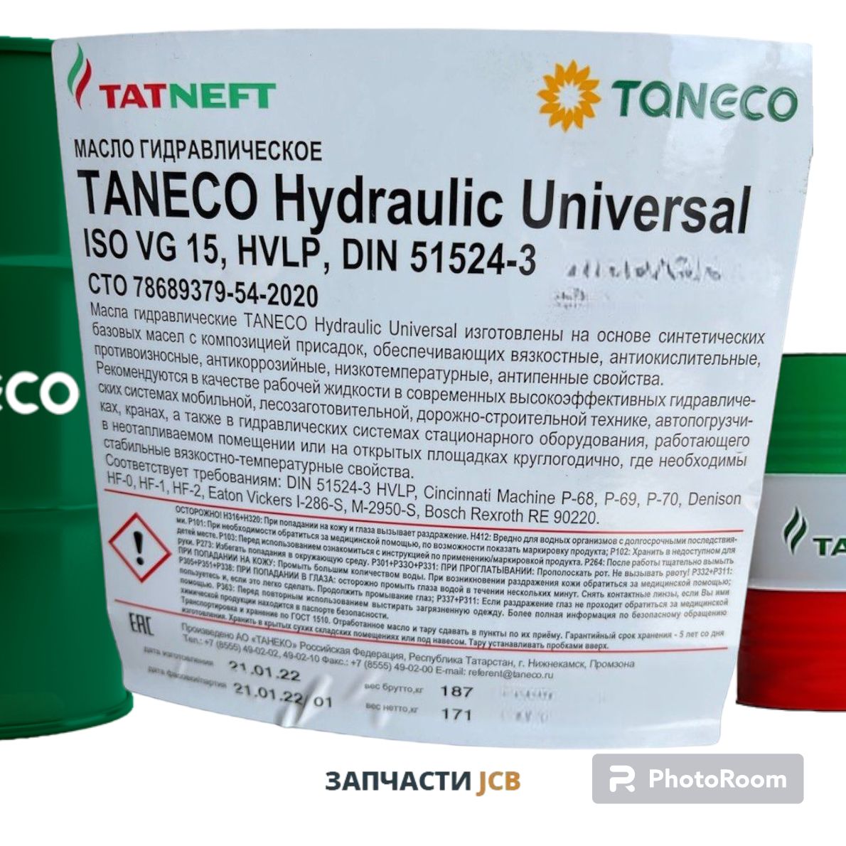 Гидравлическое масло TANECO Hydraulic Universal VG15