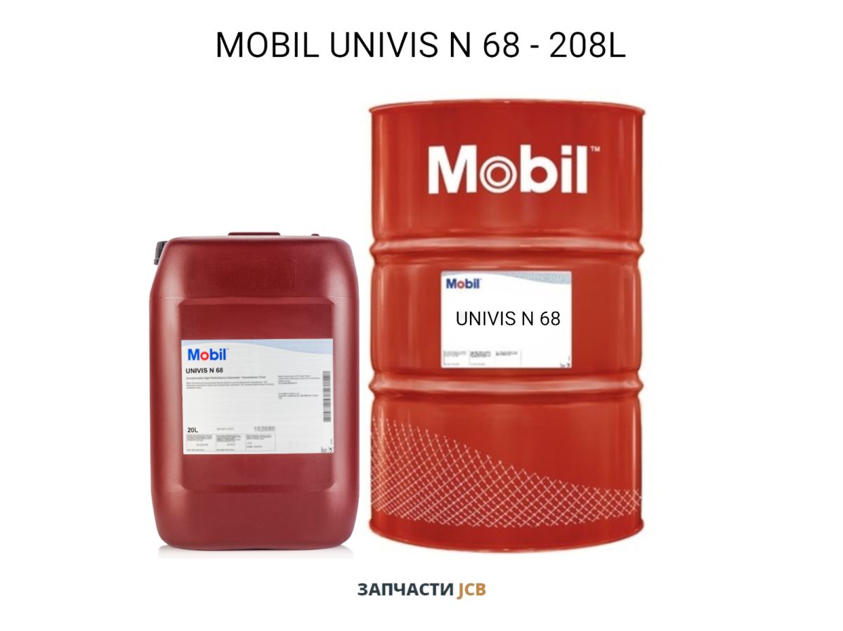 Гидравлическое масло MOBIL UNIVIS N 68 - 208L