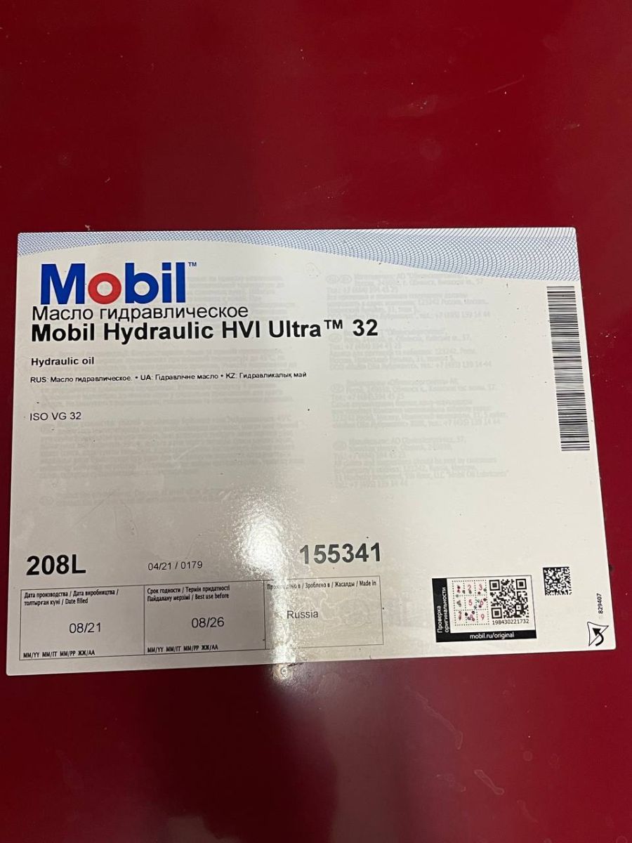 Масло гидравлическое Mobil Hydraulic HVI ULTRA 32 155341