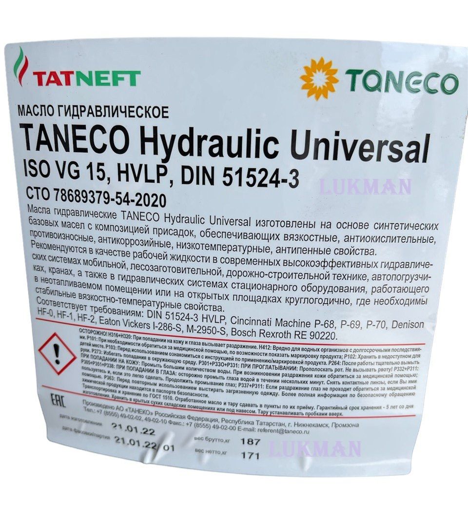 Гидравлическое масло Tatneft Taneco Hydraulic Universal VG15