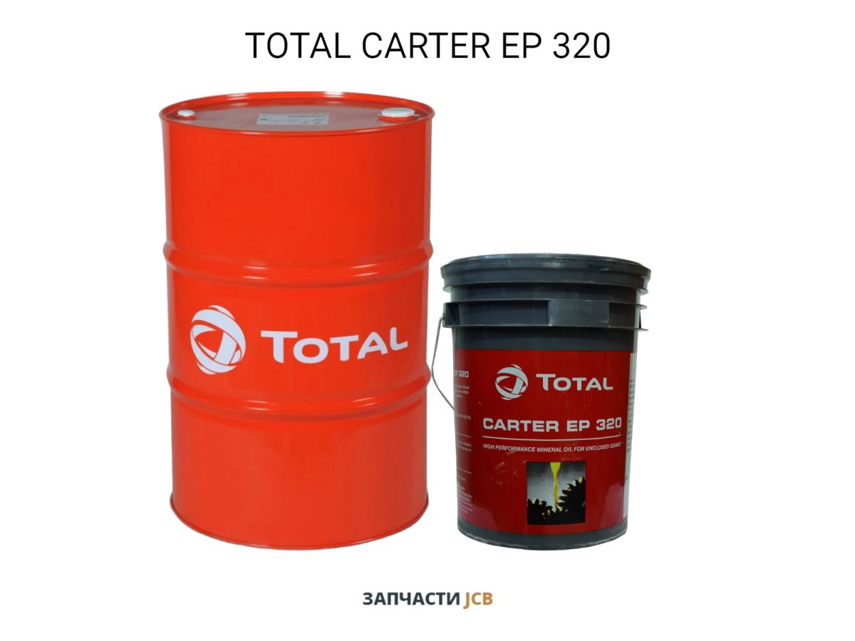 Редукторное масло TOTAL CARTER EP 320