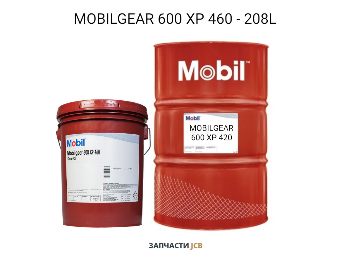 Редукторное масло MOBILGEAR 600 XP 460 - 208L