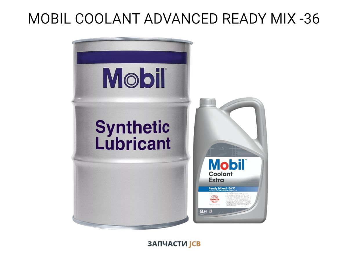 АНТИФРИЗ MOBIL COOLANT EXTRA READY MIXED - 210L