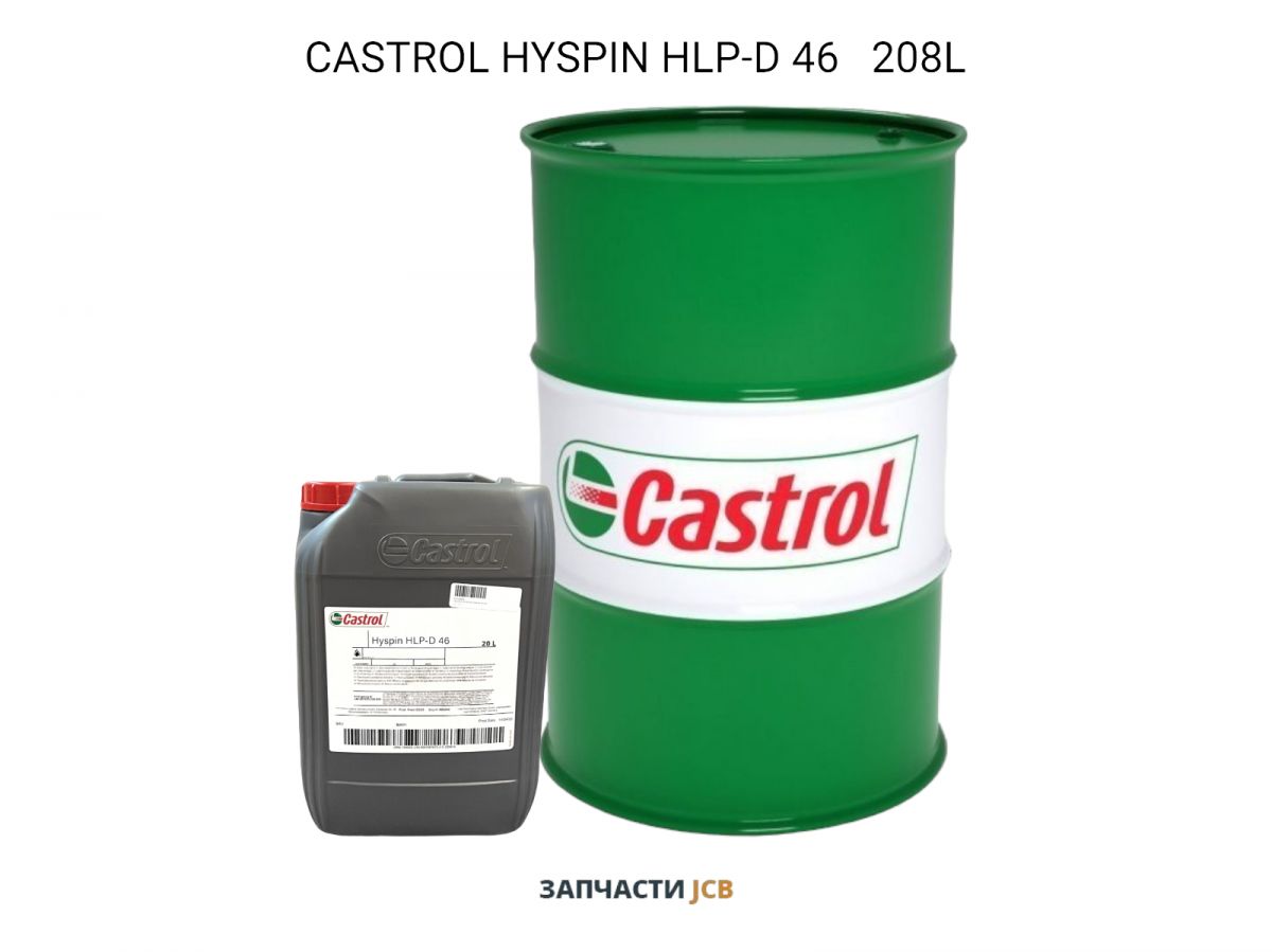 Гидравлическое масло CASTROL HYSPIN HLP-D 46 208L