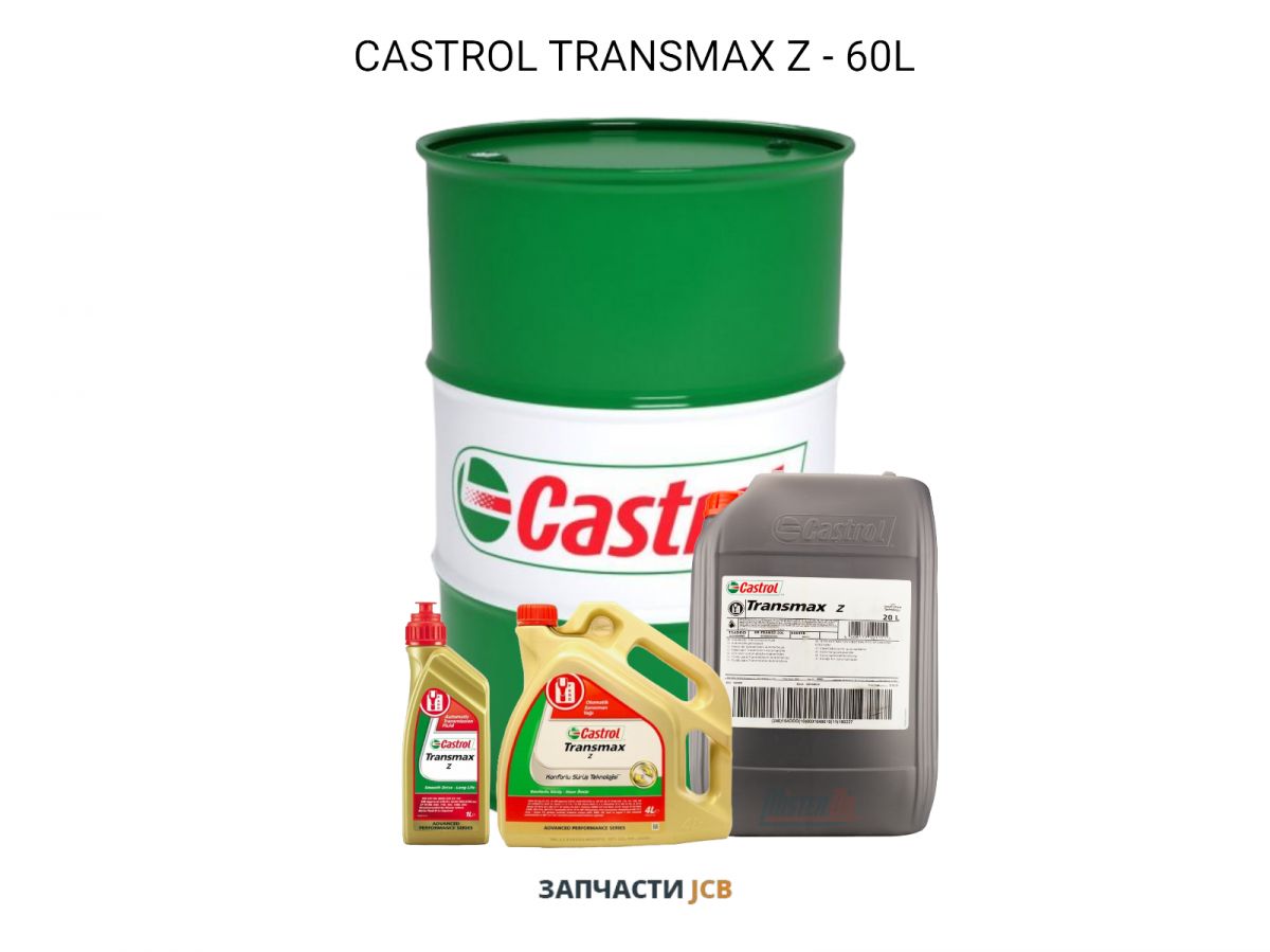 Трансмиссионное масло CASTROL TRANSMAX Z - 60L