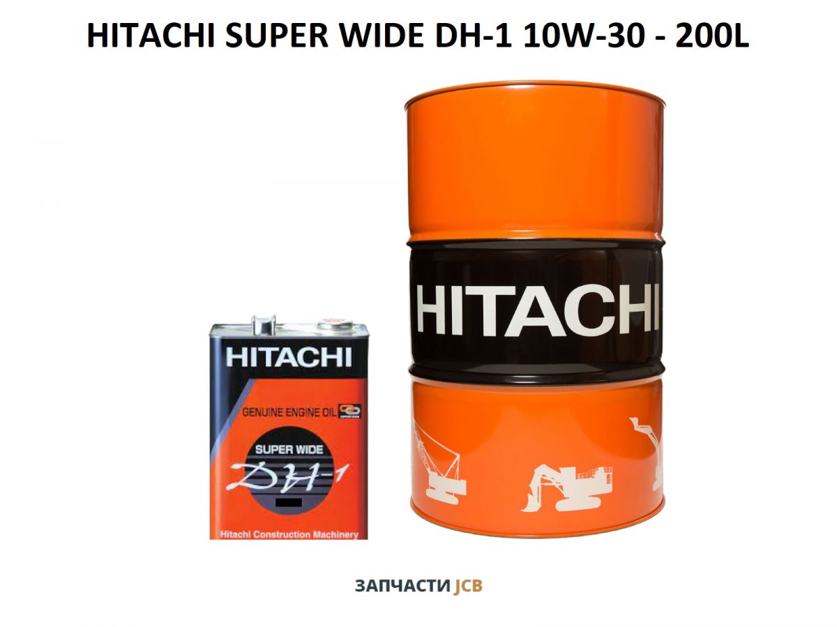 Масло моторное HITACHI SUPER WIDE DH-1 10W-30 - 200L