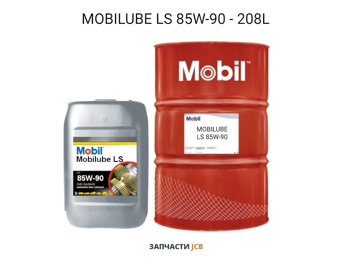 Трансмиссионное масло MOBILUBE LS 85W-90 - 208L