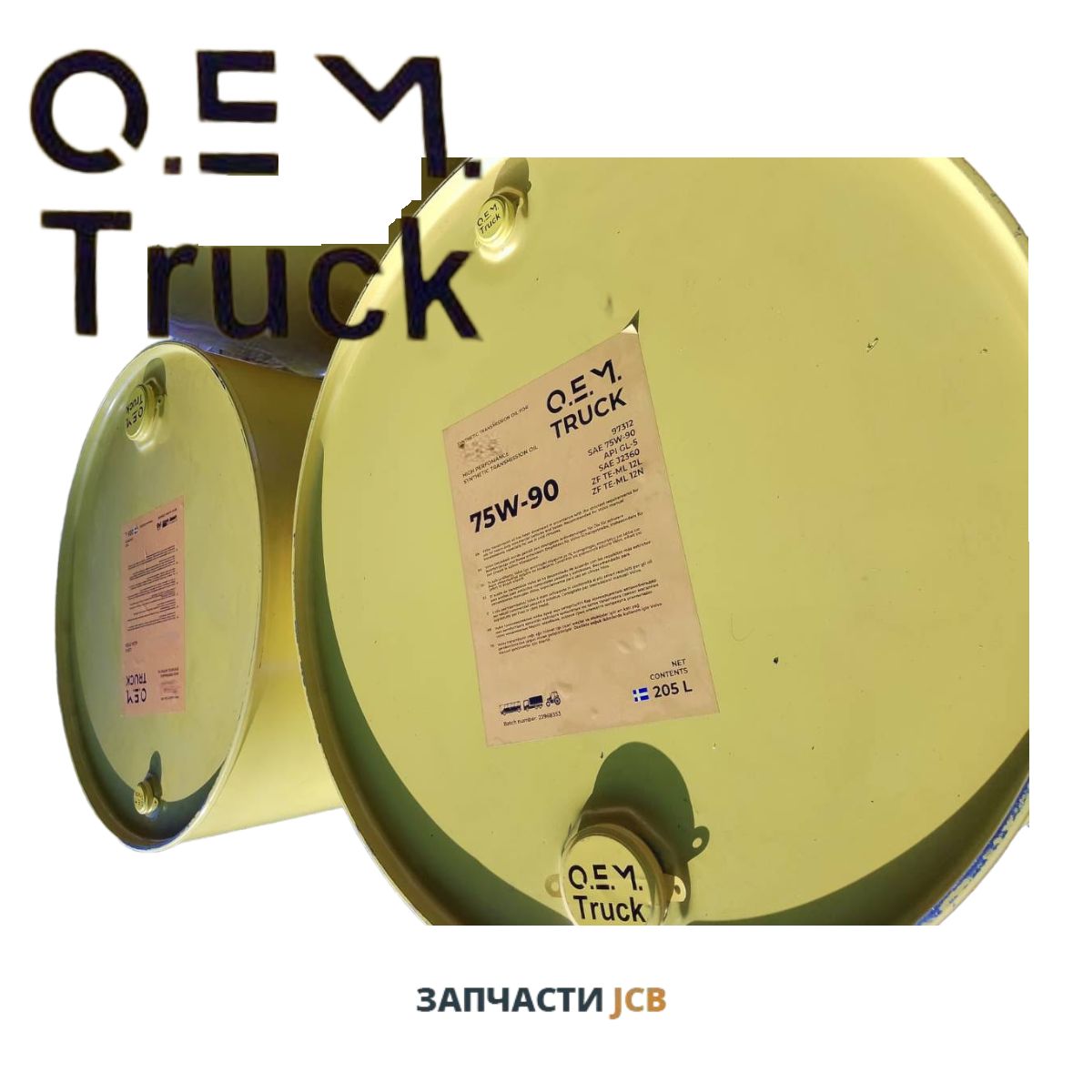 Трансмиссионное масло OEM Truck Nexus MAN 342 S1 75W-90 205L