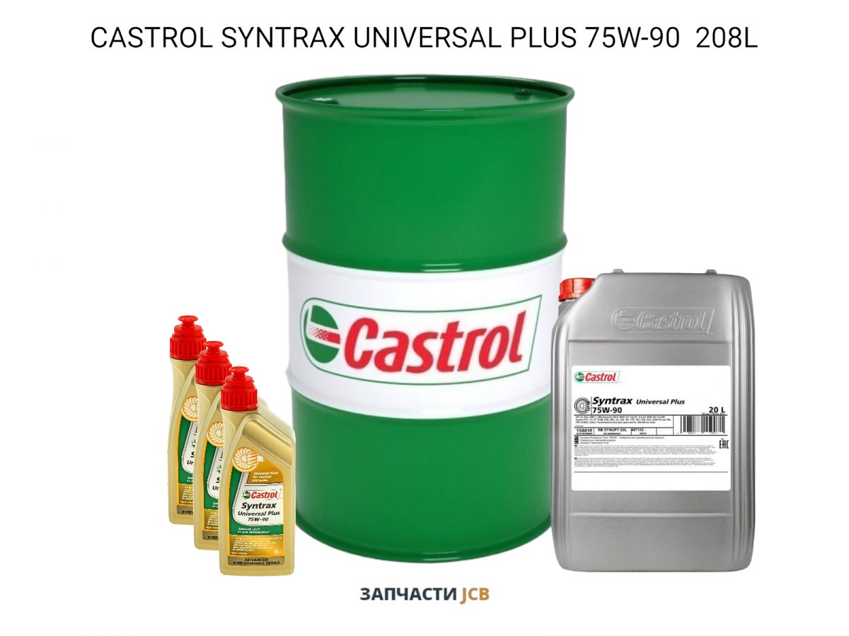 Трансмиссионное масло CASTROL SYNTRAX UNIVERSAL PLUS 75W-90 208L